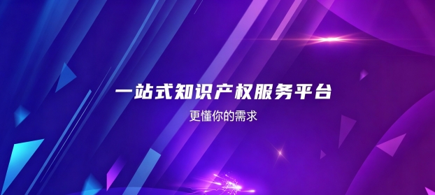 武汉强知知识产权代理事务所
