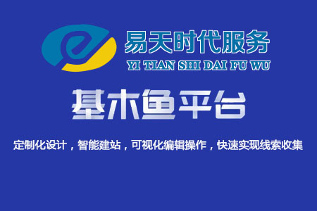 基木鱼搭建